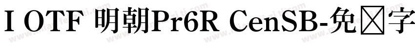 I OTF 明朝Pr6R CenSB字体转换